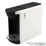 UCC ドリップポッド DP3(T) ブラウン DripPod 抽出機 送料無料