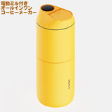 ATONCE LAVIDA アトンス オールインワン コーヒーメーカー ホワイト