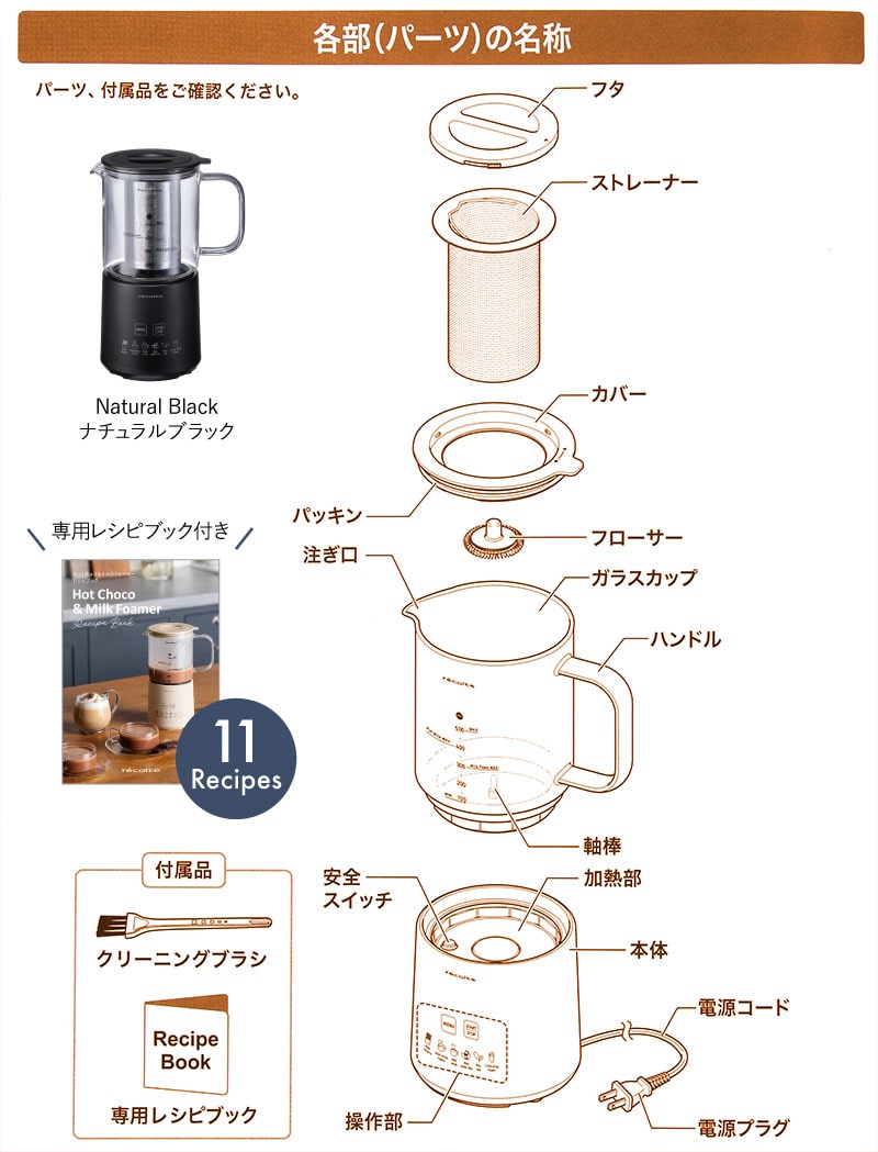 レコルト ホットチョコ＆ミルクフォーマー 500ml 【ブラック】 多機能