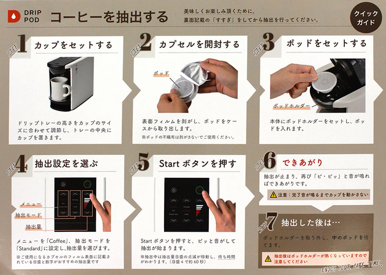 UCC ドリップポッド DP3(W) ホワイト DripPod 抽出機 送料無料