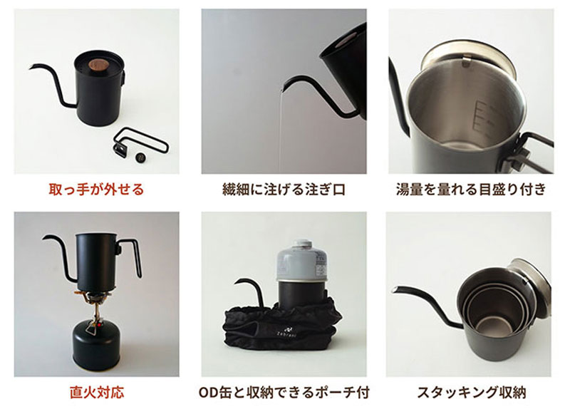 Zebrang ゼブラン ノマド ドリップケトル 300mL HARIO ハリオ ZB-NDK