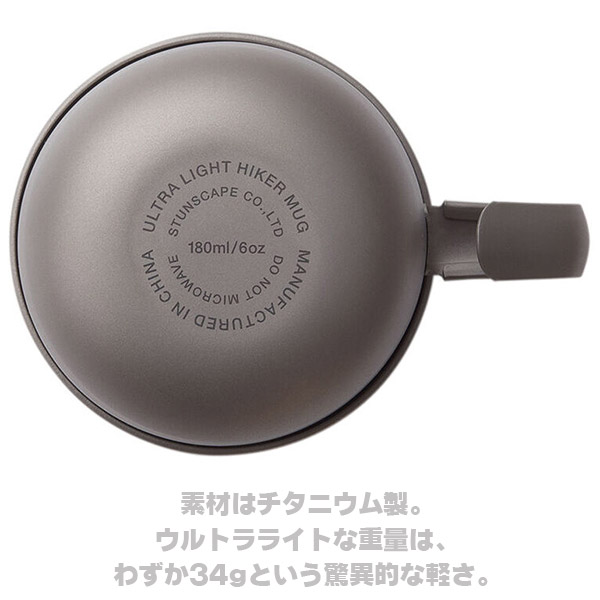 RIVERS リバーズ ウルトラライト ハイカーマグ S 180ml チタニウム製の