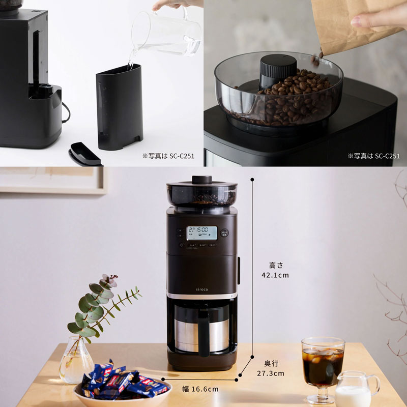 siroca シロカ コーン式全自動コーヒーメーカー カフェばこPRO