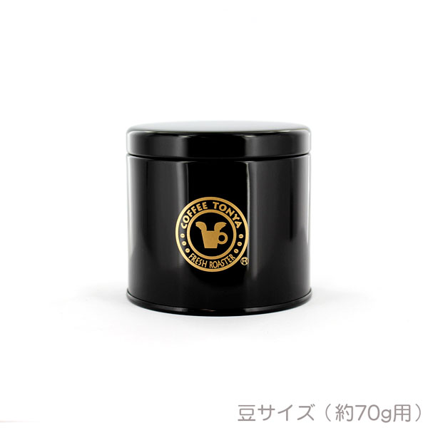 自家焙煎入門セット コロンビアスプレモ