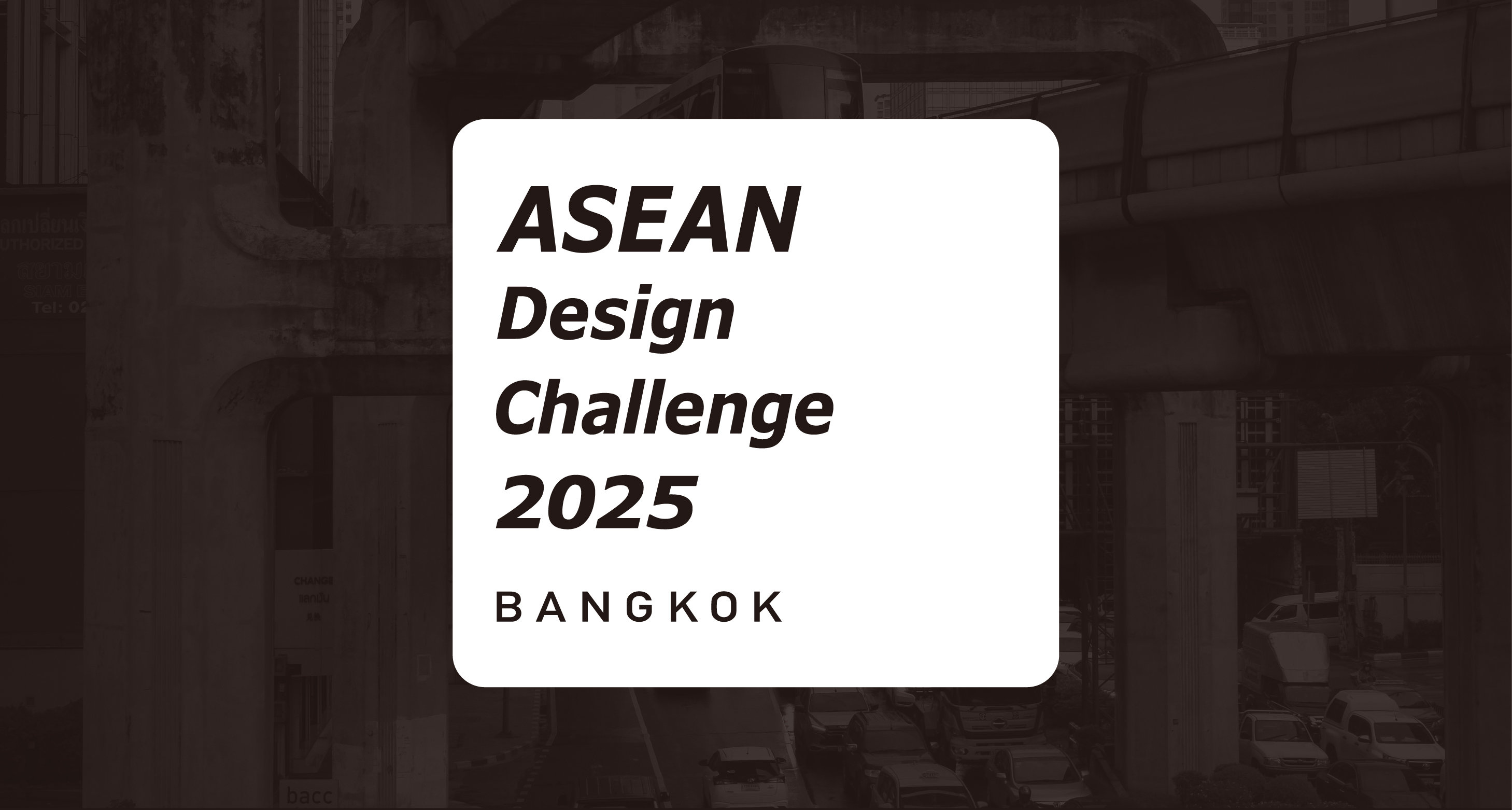 ASEAN地域の学生を対象としたカーデザインコンテスト『ASEAN Design