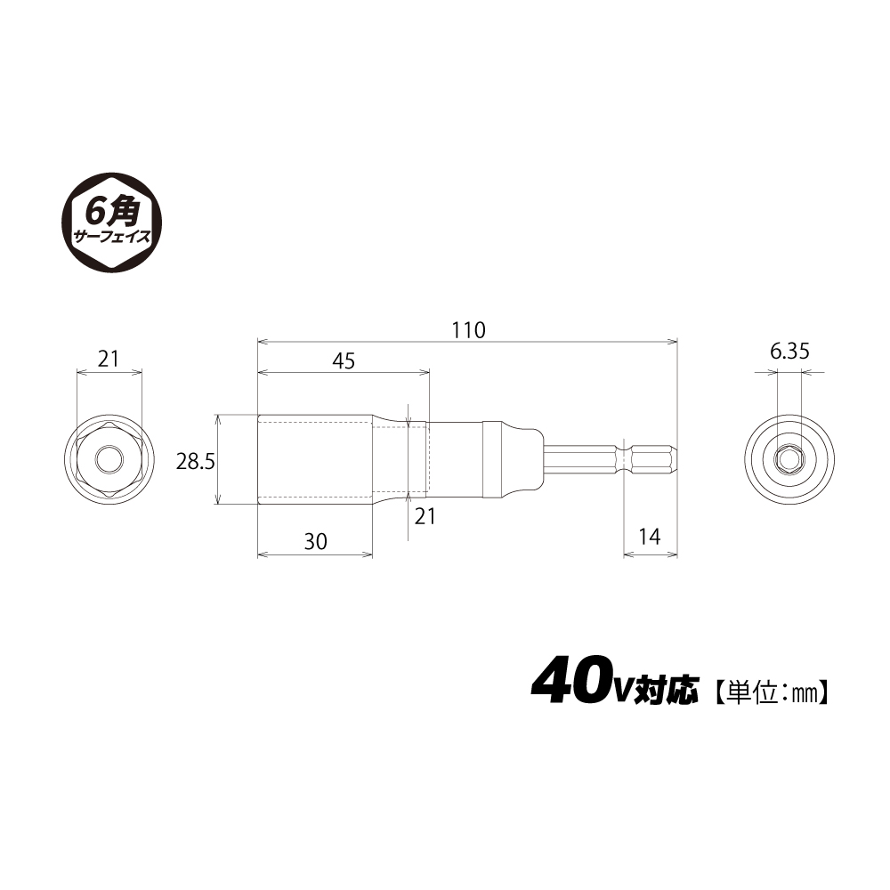 強軸ソケット | トップ工業株式会社
