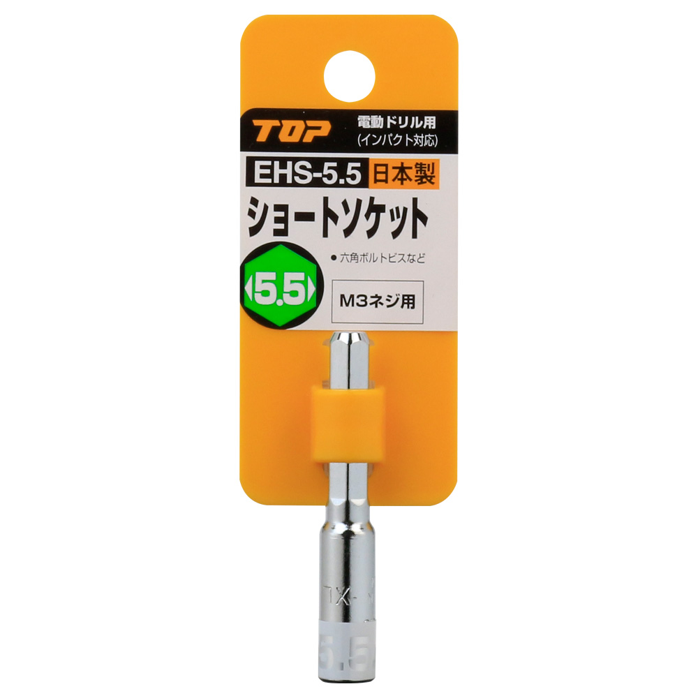 ショートソケット | トップ工業株式会社