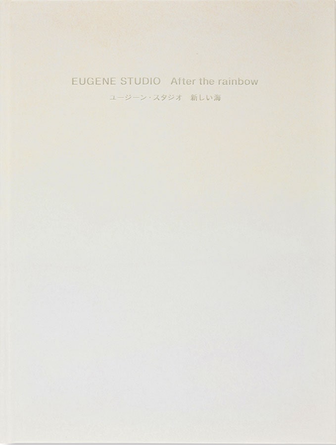 ユージーン・スタジオ 新しい海 – torch press