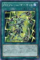 PSYフレームギア・γ(ｻｲ）【遊戯王トレカお買得価格通販：CBトレコロ】