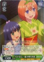 五等分の花嫁 中野 四葉【ヴァイスシュヴァルツトレカ高価買取価格査定