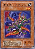 人造人間－サイコ・ショッカー【遊戯王トレカ高価買取価格査定：CB