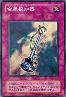 人造人間－サイコ・ショッカー【遊戯王トレカ高価買取価格査定：CB