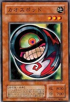 人造人間－サイコ・ショッカー【遊戯王トレカ高価買取価格査定：CB