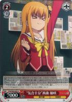 大切な何か”友利奈緒【ヴァイスシュヴァルツトレカ高価買取価格査定