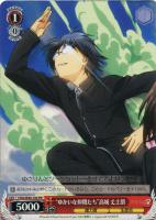 大切な何か”高城丈士朗【ヴァイスシュヴァルツトレカ高価買取価格査定