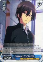 大切な何か”西森柚咲【ヴァイスシュヴァルツトレカ高価買取価格査定