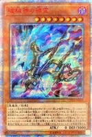 輝光竜セイファート【遊戯王トレカお買得価格通販：CBトレコロ】