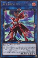 カラクリ将軍無零【遊戯王トレカお買得価格通販：CBトレコロ】