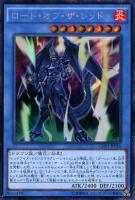 レッドアイズ・ブラックメタルドラゴン【遊戯王トレカお買得価格通販