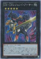 アトミック・スクラップ・ドラゴン【遊戯王トレカお買得価格通販：CB