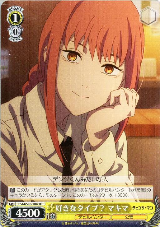 カードを買う/ヴァイスシュヴァルツ/2023年度作品/チェンソーマン[TD