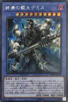 破滅の女神ルイン【遊戯王トレカお買得価格通販：CBトレコロ】