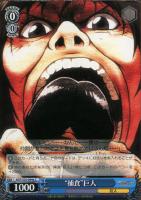 運命への抗い”ミカサ【ヴァイスシュヴァルツトレカ高価買取価格査定