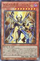 S：Pリトルナイト【遊戯王トレカお買得価格通販：CBトレコロ】