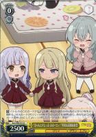 紡ぐ未来、変わる今”鶴紗【ヴァイスシュヴァルツトレカ高価買取価格