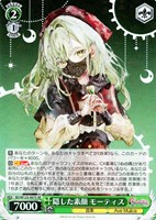 Masquerade オブリビオニス【ヴァイスシュヴァルツトレカお買得価格