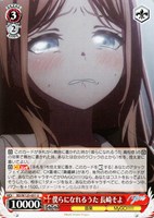 愛想の良い振る舞い オブリビオニス[サイン付]【ヴァイスシュヴァルツ