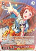 二重の虹”山吹沙綾【ヴァイスシュヴァルツトレカ高価買取価格査定：CB