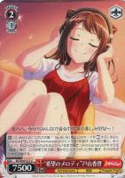 TRY！”牛込りみ【ヴァイスシュヴァルツトレカ高価買取価格査定：CB