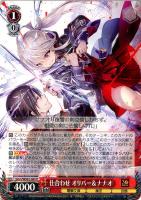 東方から来た少女 ナナオ【ヴァイスシュヴァルツトレカお買得価格通販