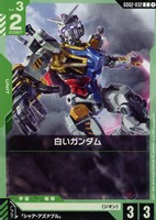 ガンダム・バルバトス（第1形態）【ガンダムカードゲームトレカお買得