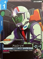 アムロ・レイ【ガンダムカードゲームお買得価格通販：CBトレコロ】