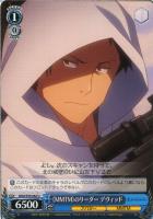 死への執着 ピトフーイ【ヴァイスシュヴァルツトレカ高価買取価格査定