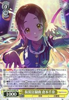 世界一可愛い私 藤田ことね【ヴァイスシュヴァルツトレカお買得価格