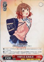 白線 葛城リーリヤ[サイン付]【ヴァイスシュヴァルツトレカお買得価格