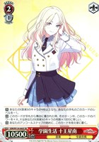 Boom Boom Pow 花海咲季[品番b]【ヴァイスシュヴァルツトレカお買得