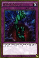 星態龍【遊戯王トレカ高価買取価格査定：CBトレコロ】