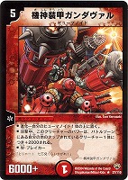 剛撃雷炎アムドゥル【デュエルマスターズトレカお買得価格通販：CB