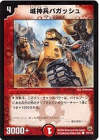 ハーミット・フィッシュ【デュエルマスターズトレカお買得価格通販：CB