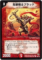 闘竜死爵デス・メンドーサ【デュエルマスターズトレカお買得価格通販