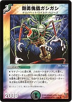 闘竜死爵デス・メンドーサ【デュエルマスターズトレカお買得価格通販