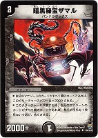 否男【デュエルマスターズトレカお買得価格通販：CBトレコロ】