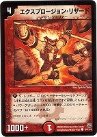 トッパ・ルピア【デュエルマスターズトレカお買得価格通販：CBトレコロ】