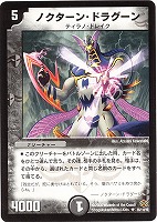 ファイアスモーク・ドレイク【デュエルマスターズトレカお買得価格通販