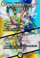 切札勝太＆カツキング －熱血の物語－[キャラプレミアムトレジャー