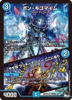 月下卍壊 ガ・リュミーズ 卍[宝箱銀]【デュエルマスターズトレカお買得